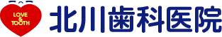 北川歯科医院